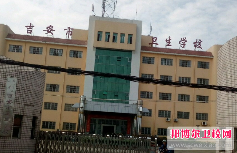 吉安市衛生學校的醫學檢驗專業招生如何(2023參考)