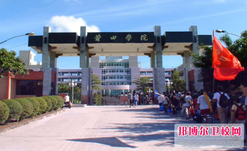 莆田學院的護理學專業招生如何(2023參考)