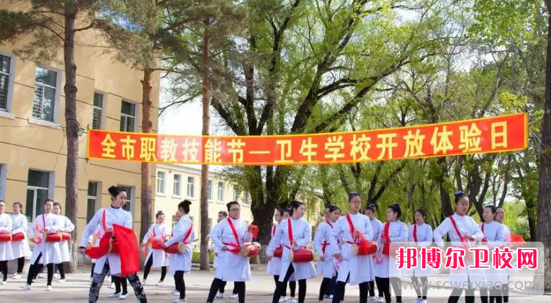 2023齊齊哈爾市衛生學校多少錢 齊齊哈爾市衛生學校各專業學費收費標準