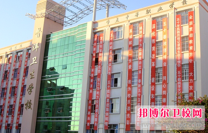 普洱衛生學校的藥劑專業招生如何(2023參考)