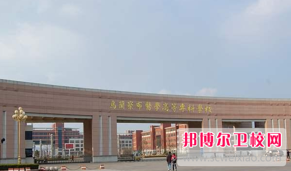 2023內(nèi)蒙古排名前三的衛(wèi)生學校名單