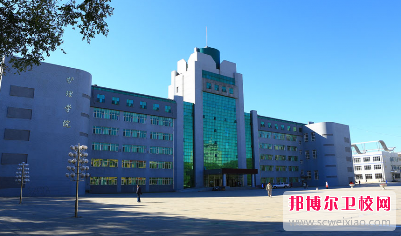 2023黑龍江排名前三的衛生學校名單