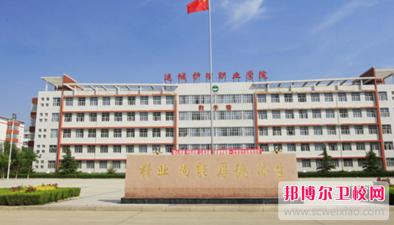 2023運城衛生學校有哪些 運城衛生學校名單一覽表