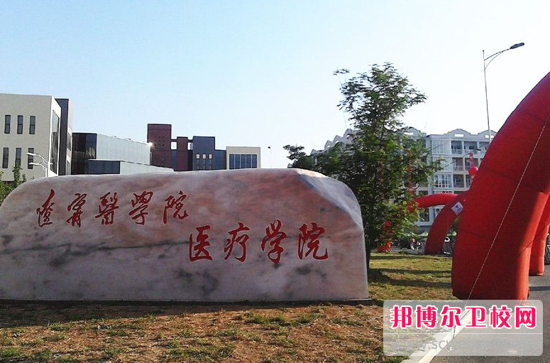 2023錦州衛生學校有哪些 錦州衛生學校名單一覽表