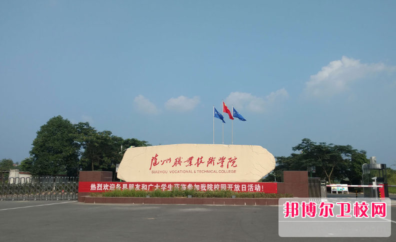 2023隨州衛生學校有哪些 隨州衛生學校名單一覽表