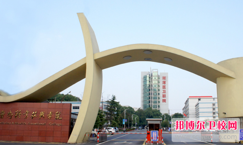 2023湘潭衛生學校有哪些 湘潭衛生學校名單一覽表