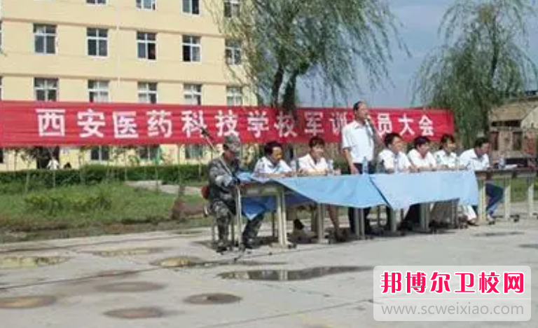 2023西安衛生學校有哪些 西安衛生學校名單一覽表