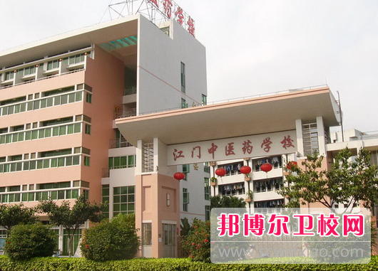 2023江門公辦衛生學校有哪些 江門公辦衛生學校名單一覽表