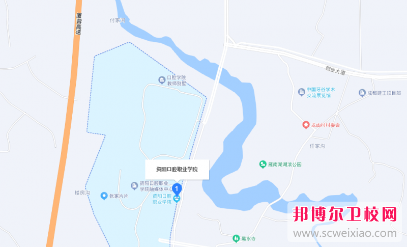 資陽(yáng)口腔職業(yè)學(xué)院地址在哪里，哪個(gè)地區(qū)，哪個(gè)城市?