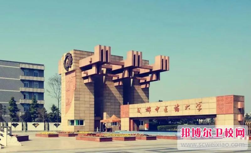 2023成都中醫(yī)藥大學(xué)有哪些專(zhuān)業(yè) 成都中醫(yī)藥大學(xué)開(kāi)設(shè)的專(zhuān)業(yè)一覽表