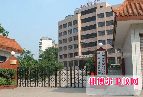 2023內江醫科學校有哪些專業 內江醫科學校開設的專業一覽表