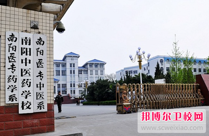 2023南陽醫學高等專科學校有哪些專業 南陽醫學高等?？茖W校開設的專業一覽表
