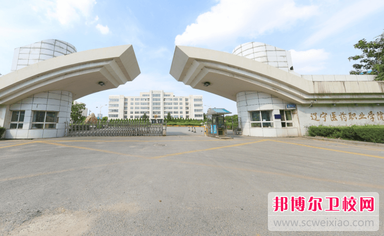 2023遼寧排名前六的民辦衛生學校名單