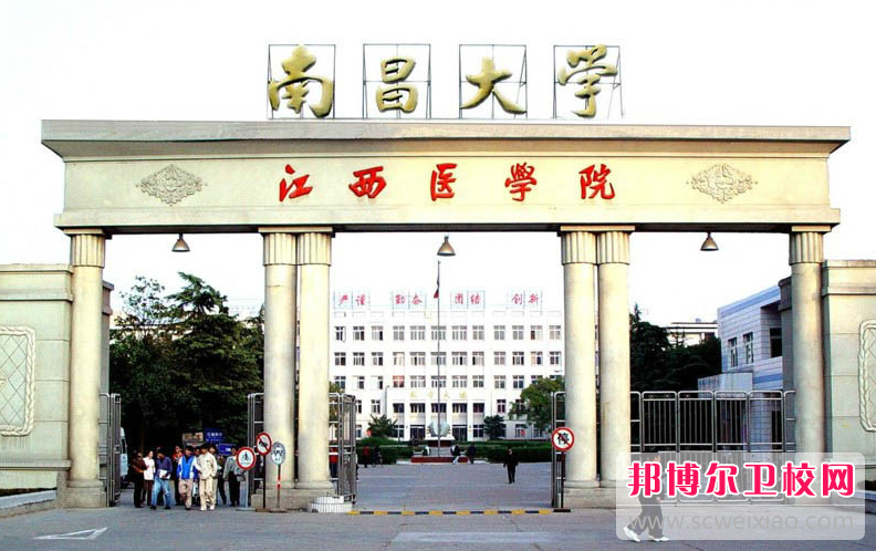 2023南昌大學醫學院有哪些專業 南昌大學醫學院開設的專業一覽表