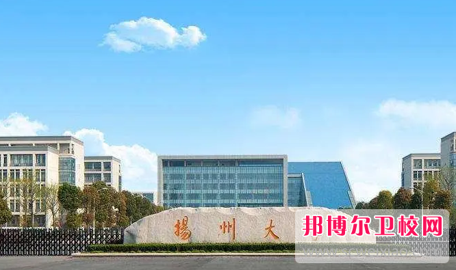 2023揚州大學醫學院有哪些專業 揚州大學醫學院開設的專業一覽表