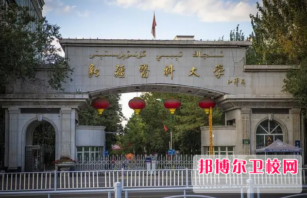 2023烏魯木齊護理專業學校有哪些 烏魯木齊護理專業學校名單一覽表