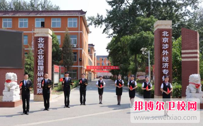 2023北京涉外經濟專修學院護理學院有哪些專業 北京涉外經濟專修學院護理學院開設的專業一覽表