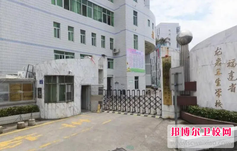 2023福建省龍巖衛生學校有哪些專業 福建省龍巖衛生學校開設的專業一覽表