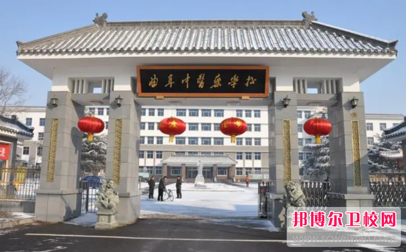 2023曲阜中醫藥學校有哪些專業 曲阜中醫藥學校開設的專業一覽表