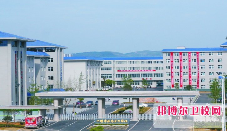 2023十堰市醫藥衛生學校有哪些專業 十堰市醫藥衛生學校開設的專業一覽表
