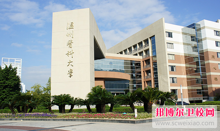 2023溫州公辦護理專業學校有哪些 溫州公辦護理專業學校名單一覽表