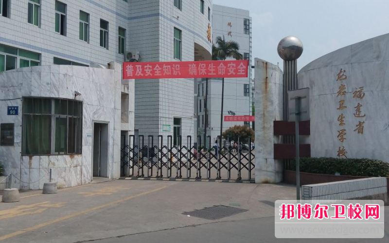 2023龍巖公辦護(hù)理專(zhuān)業(yè)學(xué)校有哪些 龍巖公辦護(hù)理專(zhuān)業(yè)學(xué)校名單一覽表
