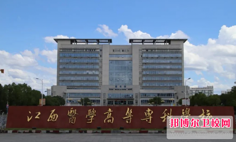 2023上饒公辦護理專業學校有哪些 上饒公辦護理專業學校名單一覽表