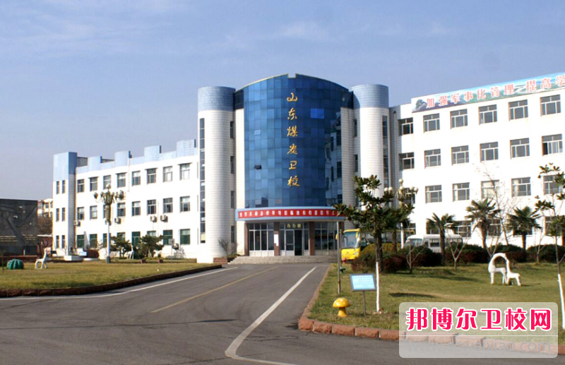 2023棗莊公辦護理專業(yè)學校有哪些 棗莊公辦護理專業(yè)學校名單一覽表