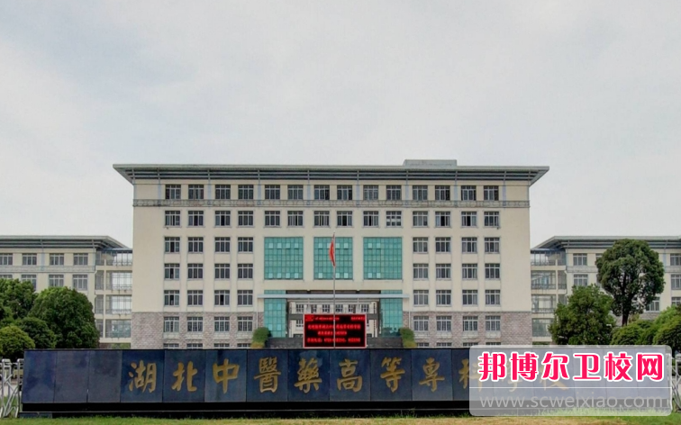 2023荊州公辦護理專業學校有哪些 荊州公辦護理專業學校名單一覽表