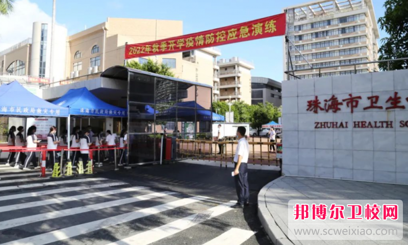 2023珠海公辦護理專業(yè)學(xué)校有哪些 珠海公辦護理專業(yè)學(xué)校名單一覽表