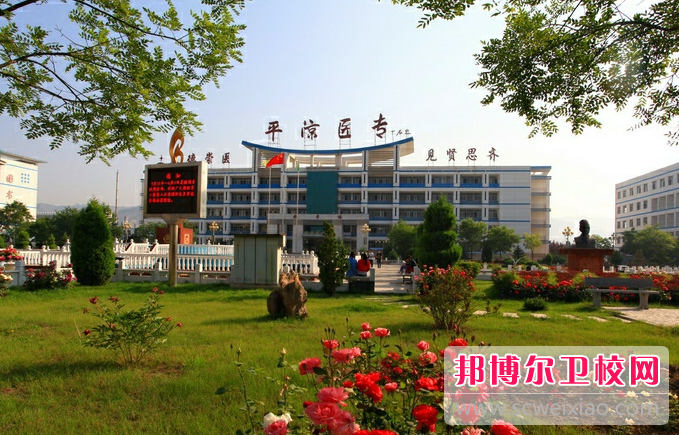 2023平涼助產護理學校有哪些 平涼助產護理學校名單一覽表