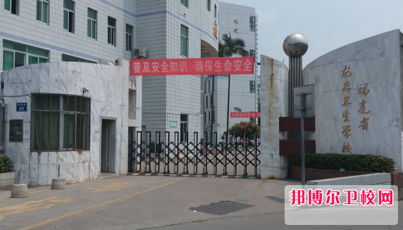 2023龍巖公辦助產護理學校有哪些 龍巖公辦助產護理學校名單一覽表