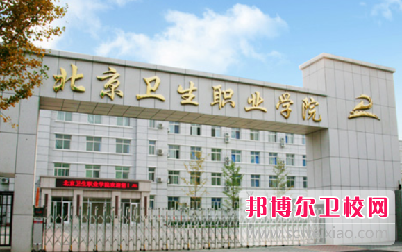 2023北京藥劑專業學校有哪些 北京藥劑專業學校名單一覽表