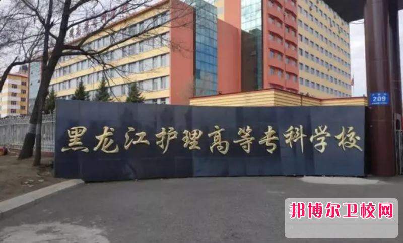 2023哈爾濱藥劑專業學校有哪些 哈爾濱藥劑專業學校名單一覽表