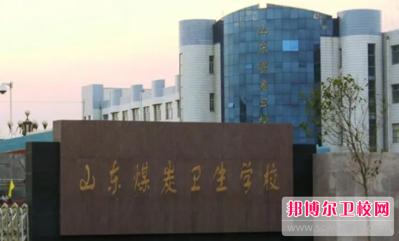 2023棗莊藥劑專業學校有哪些 棗莊藥劑專業學校名單一覽表