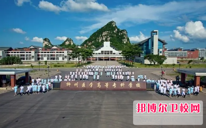 2023柳州藥劑專業學校有哪些 柳州藥劑專業學校名單一覽表