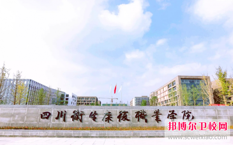 2023自貢藥劑專業學校有哪些 自貢藥劑專業學校名單一覽表