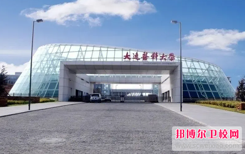 2023大連公辦藥劑專業學校有哪些 大連公辦藥劑專業學校名單一覽表