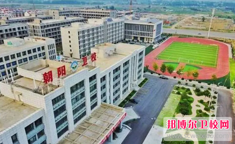 2023朝陽公辦藥劑專業學校有哪些 朝陽公辦藥劑專業學校名單一覽表