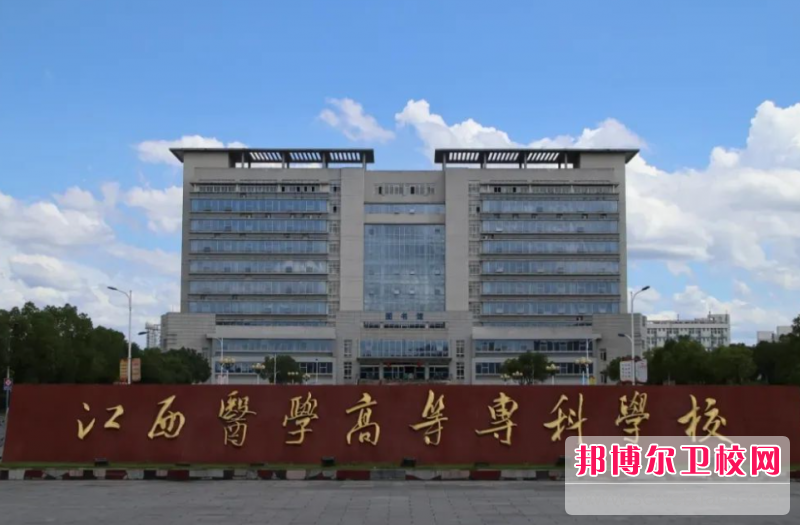 2023上饒公辦藥劑專業學校有哪些 上饒公辦藥劑專業學校名單一覽表