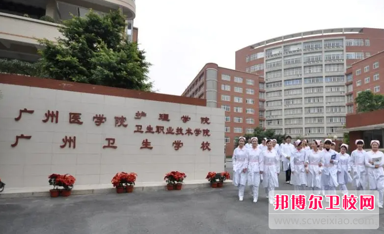 2023廣州公辦藥劑專業學校有哪些 廣州公辦藥劑專業學校名單一覽表