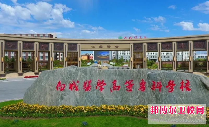 2023白城口腔醫學學校有哪些 白城口腔醫學學校名單一覽表