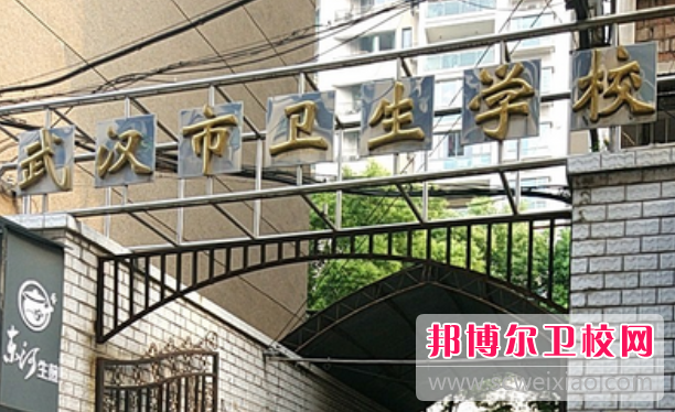 2023武漢口腔醫學學校有哪些 武漢口腔醫學學校名單一覽表