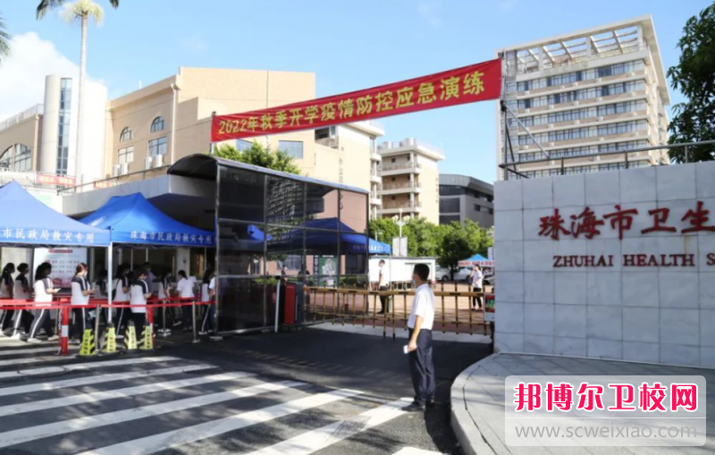 2023珠海口腔醫學學校有哪些 珠海口腔醫學學校名單一覽表