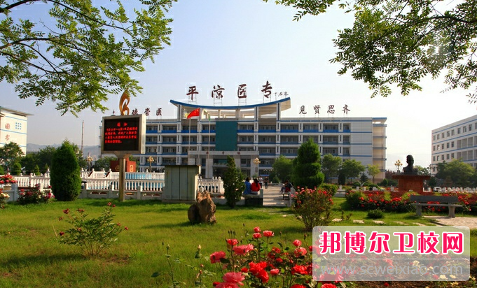 2023平涼口腔醫學學校有哪些 平涼口腔醫學學校名單一覽表