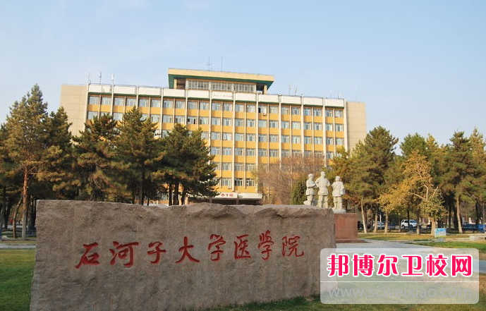 2023石河子口腔醫學學校有哪些 石河子口腔醫學學校名單一覽表