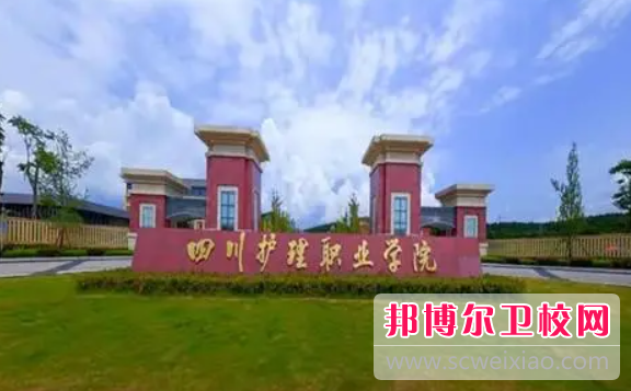 2023德陽公辦口腔醫學學校有哪些 德陽公辦口腔醫學學校名單一覽表