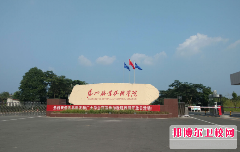 2023隨州公辦口腔醫學學校有哪些 隨州公辦口腔醫學學校名單一覽表