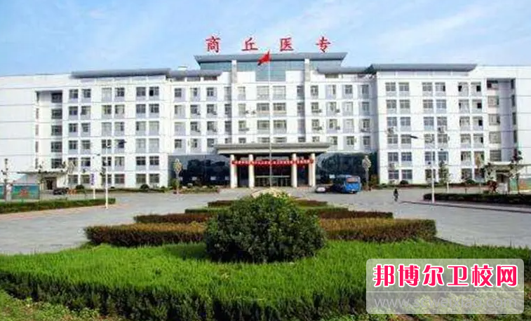 2023商丘公辦口腔醫學學校有哪些 商丘公辦口腔醫學學校名單一覽表