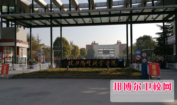 2023宿州公辦口腔醫學學校有哪些 宿州公辦口腔醫學學校名單一覽表